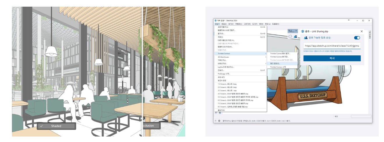 2. 스케치업 (SketchUp)