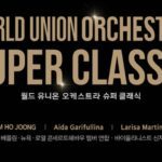 김호중 콘서트 환불 조건? 어디서 취소?
