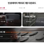 인성퀵 다운로드 홈페이지 (02.283.co.kr) 안드로이드 지원 링크