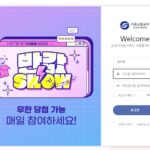서울교통공사 복리후생관 임직원몰 홈페이지(https://seoulmetro.ezwel.com)