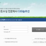 C&B 솔루션 홈페이지(www.epaylink.co.kr)
