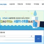 아리수 사이버 고객센터 전화번호 및 홈페이지 (i121.seoul.go.kr)