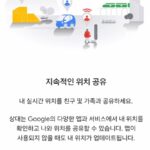 상대방 동의없이 위치추적 방법 무료로 이용방법 (스마트폰)
