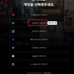 티빙 네이버 맴버십 가입후 로그인 방법 사용후기는?