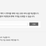 기아 자동차 차대번호 조회 사이트