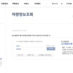 쌍용 자동차(KG모빌리티) 차대번호 조회 사이트