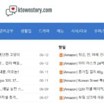 베이코리언즈 바로가기 새주소 (ktownstory.com) 홈페이지