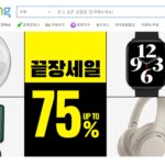 쿠팡 홈페이지 바로가기 (https://www.coupang.com/) 와우 맴버십 회원권 가격은?