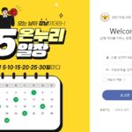 경찰과복지포털 홈페이지 바로가기 (https://polbokji.ezwel.com/)