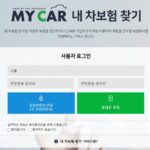 내 자동차보험 만기일 확인하는 방법