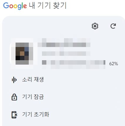 구글 계정으로 폰 위치 확인 방법? 다른폰으로 찾기 가능?