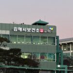 김해시 임플란트 무상 지원 대상 및 신청 방법