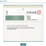 통장사본 필요할 때, 통장 없이 발급받는 가장 쉬운 방법