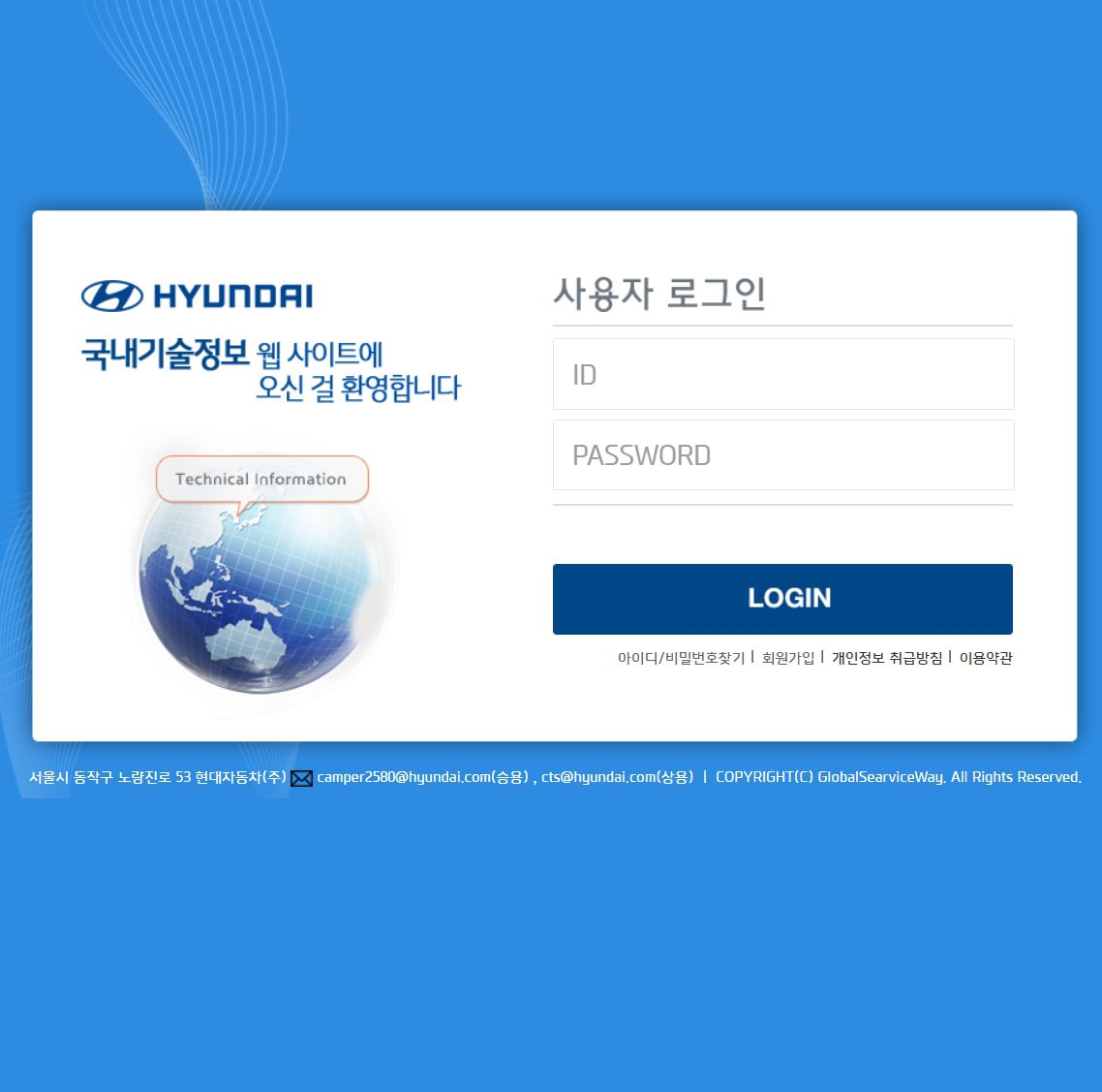 현대 글로벌 서비스 웨이 홈페이지 (http://gsw.hyundai.com/)