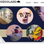 쥬쥬랜드 홈페이지 (https://zoo.muv.kr/)