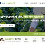 군 농업기술센터 홈페이지 (https://www.jincheon.go.kr/jcact/)