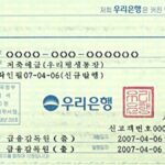 계좌번호만 알면 신원 확인 가능할까? 현실적인 조회 방법 총정리