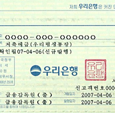 계좌번호만 알면 신원 확인 가능할까? 현실적인 조회 방법 총정리