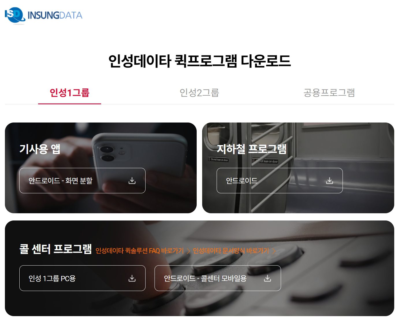 인성 퀵 프로그램 다운로드 방법 정리! (http://02.283.co.kr) 초보도 5분 만에 설치 끝