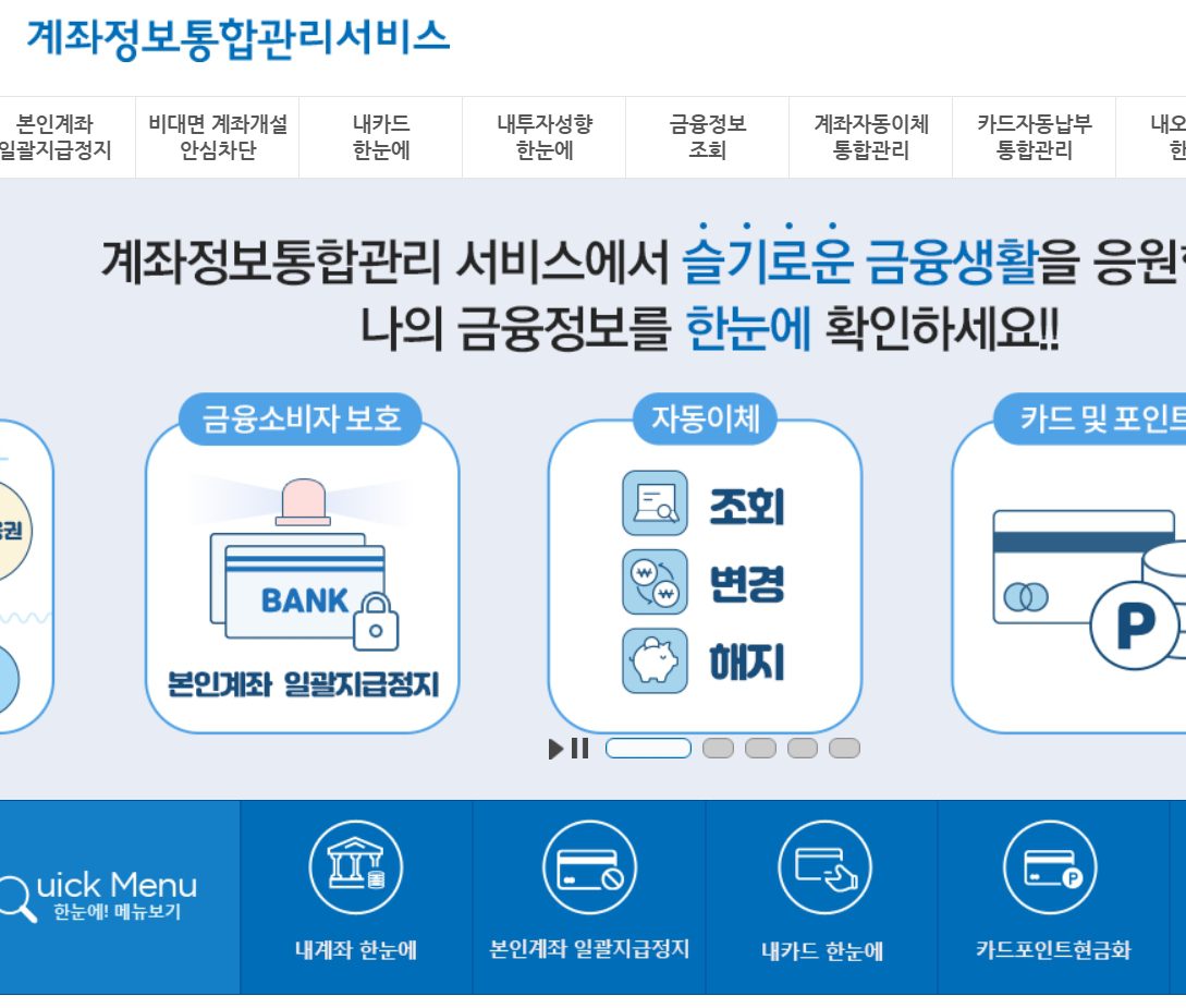 내 명의로 대출? 쉽게 확인하는 4가지 방법 총정리