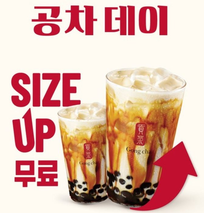 공차데이 일정은? 언제부터, 언제까지?