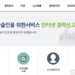대한건축사협회 경력신고 통합관리시스템 (https://work.kira.or.kr)