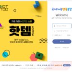 국세가족 행복포털 국세청 복지몰 (https://nts.ezwel.com)