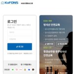 방사선작업종사자 종합정보시스템 (https://nsis.kofons.or.kr)
