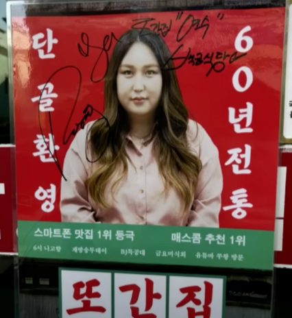 여수 또간집 논란 정리, 문제의 식당 이름과 사건 전말은?