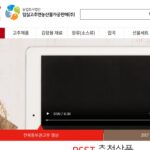 실고추- (구)전북동부권고추 (https://www.jbgochu.com)