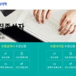 삼성생명 보험연수원 홈페이지 어디? 보수교육 신청부터 수강 방법까지 한눈에