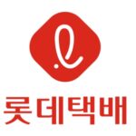 롯데택배 배송조회 실시간으로 확인하는 법! 송장번호 없이도 가능한 꿀팁 공개