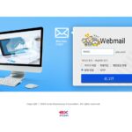 한국도로공사 웹메일 로그인 방법 총정리! 외부 접속부터 비밀번호 재설정까지