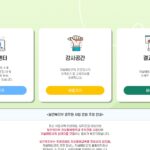 보건복지부 자살예방교육센터 홈페이지에서 의무교육 신청하는 법