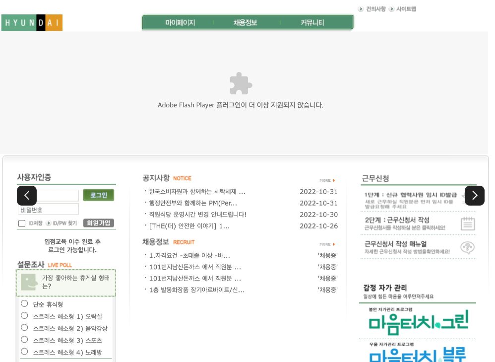 현대백화점 협력사원 커뮤니티 가입 방법부터 앱 연동까지 한눈에 정리!