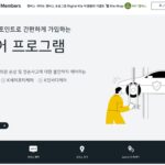 기아멤버스 포인트 사용법 총정리｜카앤라이프몰에서 뭐 살 수 있을까?