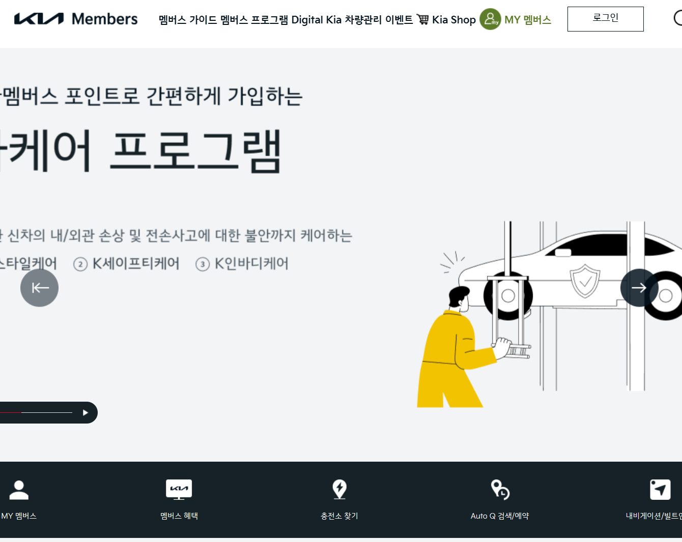 기아멤버스 포인트 사용법 총정리｜카앤라이프몰에서 뭐 살 수 있을까?