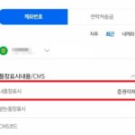 계좌이체 이름 바꾸는 방법 총정리, 보내는 사람·받는 사람·입금자명까지 한눈에!