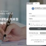 연세의료원 원외 그룹웨어 (https://plaza.yuhs.ac) 접속 방법과 기능 총정리