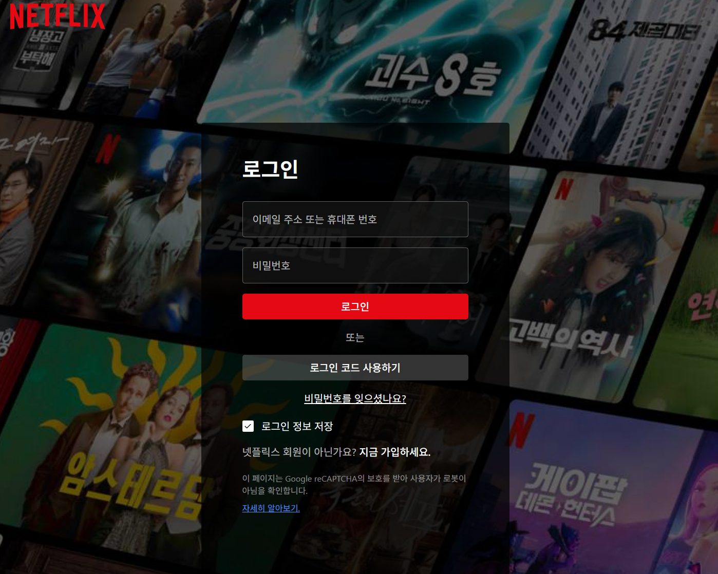 넷플릭스 성인인증 어떻게 하나요? verifyage 절차 완벽 정리 (https://www.netflix.com/verifyage)