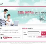 LG Uplus 센트릭스 관리자 로그인 어디서 하나요? (초보자용 안내)