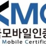 한국모바일인증 차단됐을 때 어떻게 해제하나요?