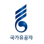 2025년 국가유공자 혜택 총정리|6.25 참전용사와 자녀가 받을 수 있는 지원은?