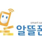 알뜰폰 무제한 요금제 추천 2025,가성비 좋은 통신사 비교
