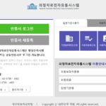 국회 의정자료 전자유통 시스템 (https://naps.assembly.go.kr:444)