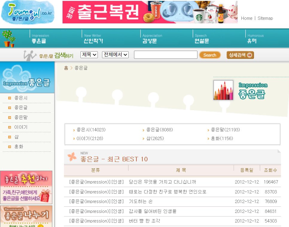 독후감 모음 사이트 추천! 무료로 참고할 수 있는 곳 총정리