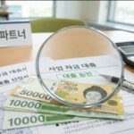 사내대출이 금융상품인지 확인하는 가장 쉬운 방법은?