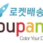 쿠팡 개인정보 유출 확인 방법 총정리｜내 정보도 노출됐을까?