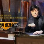 고양이사이트 정체는? 그것이 알고 싶다 CCTV 해킹 실태 총정리