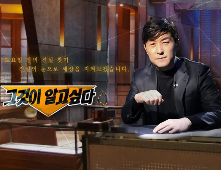 고양이사이트 정체는? 그것이 알고 싶다 CCTV 해킹 실태 총정리